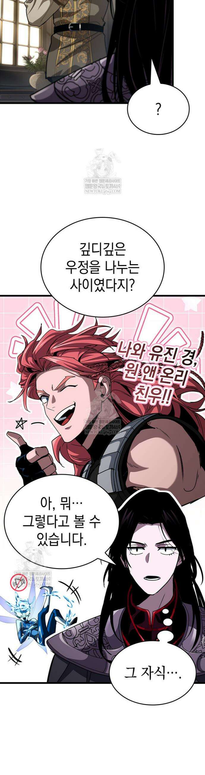 뱀파이어 로드로 사는 법 18화 13