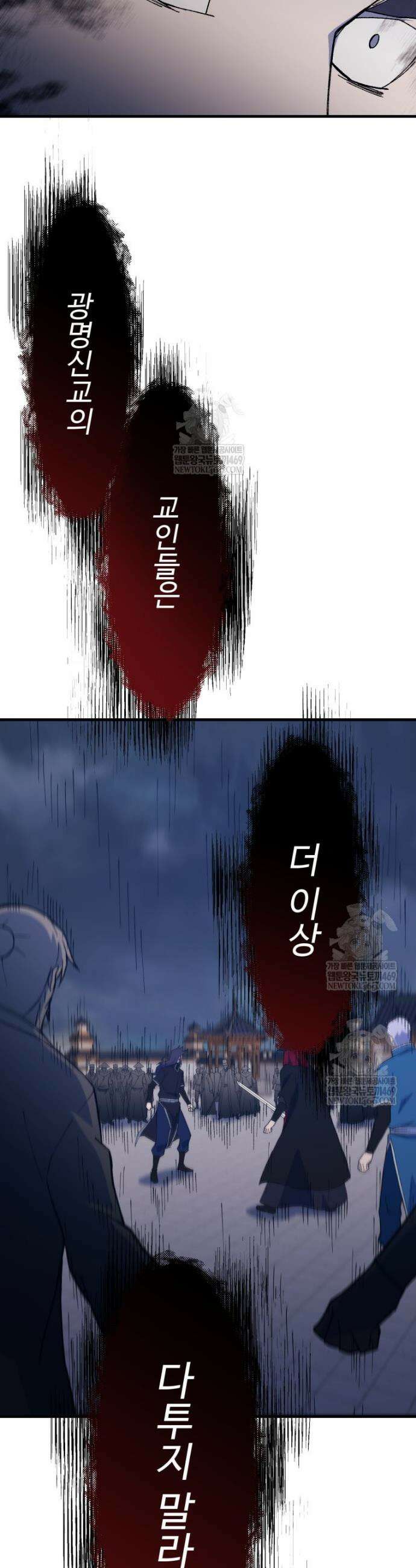 대사형 선유 145화 3