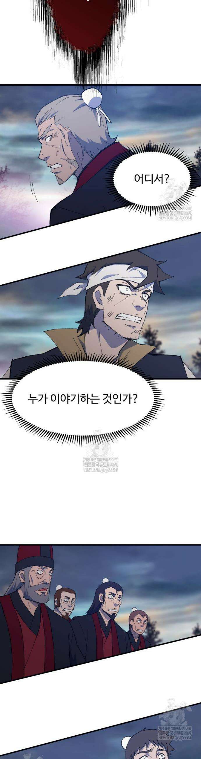 대사형 선유 145화 4