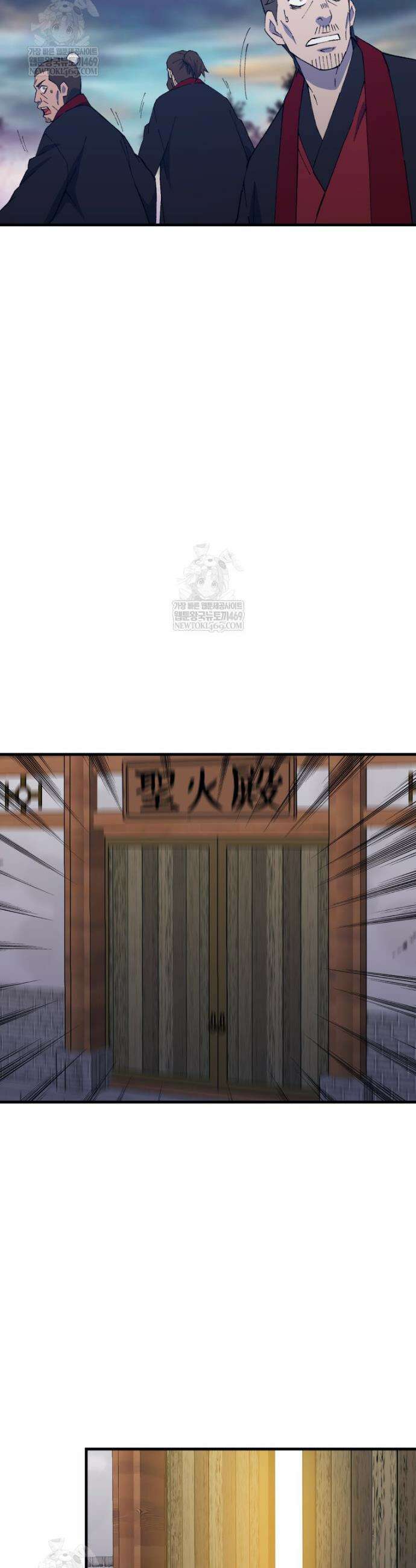 대사형 선유 145화 5