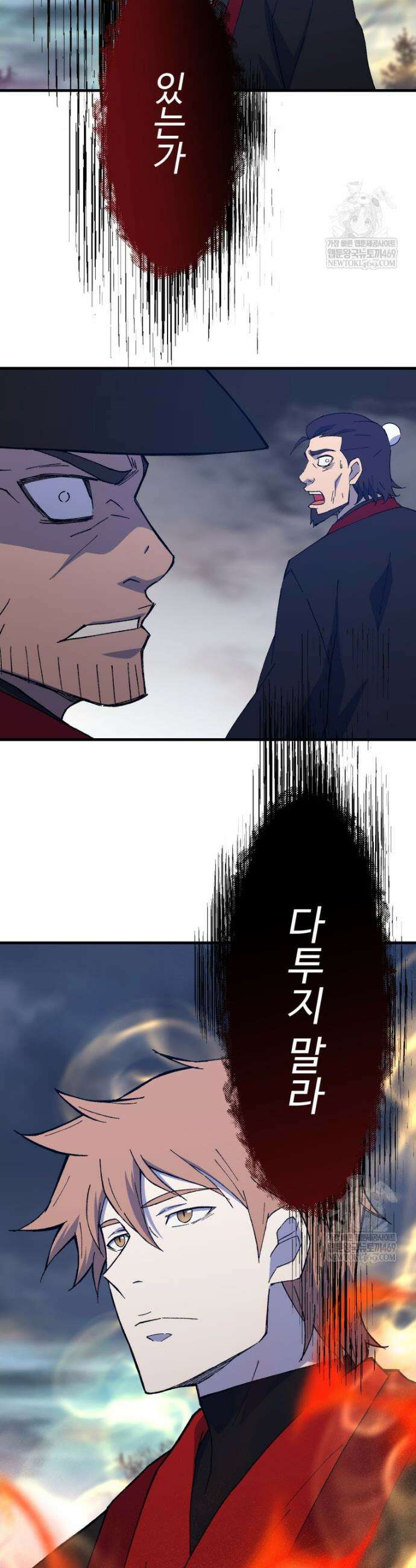 대사형 선유 145화 7