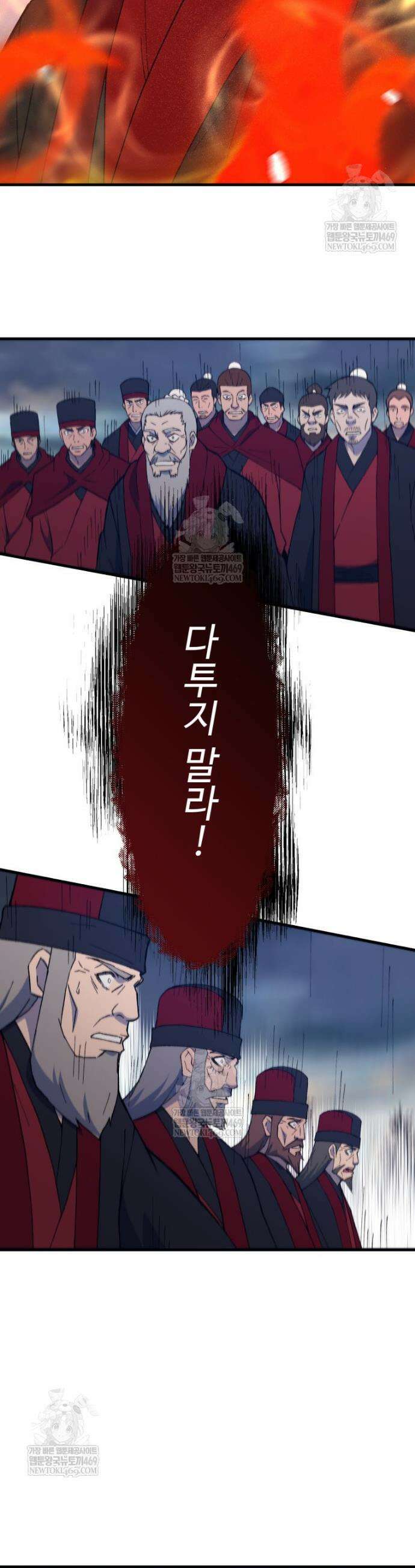 대사형 선유 145화 8