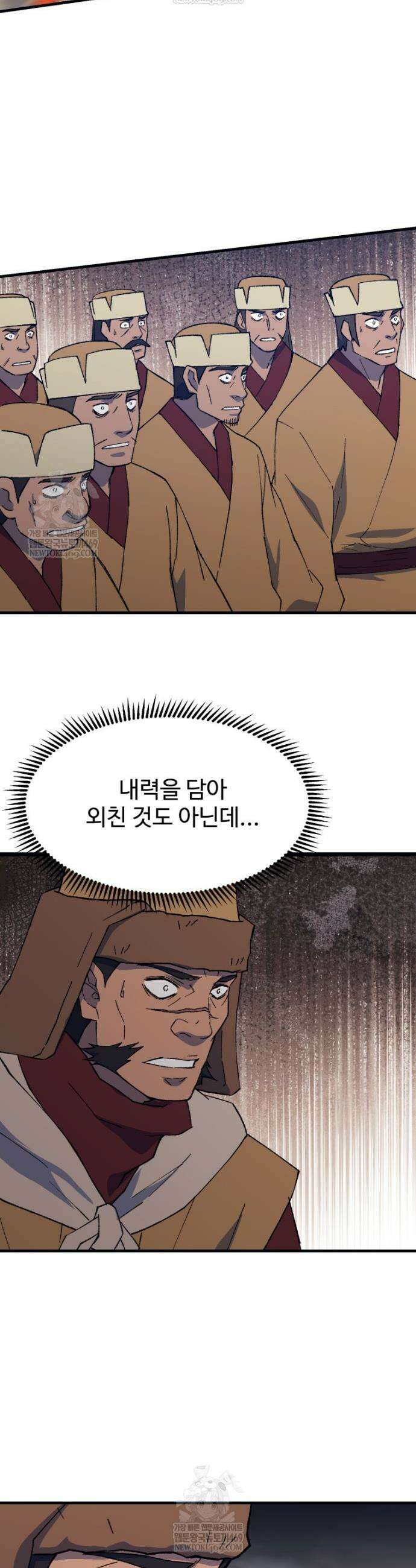 대사형 선유 145화 10