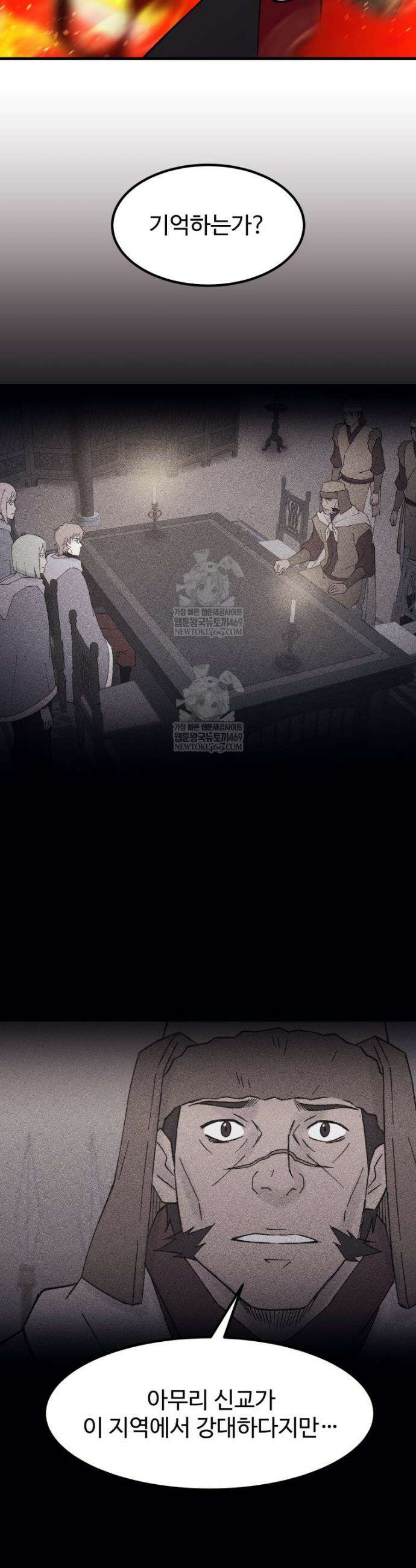 대사형 선유 145화 12
