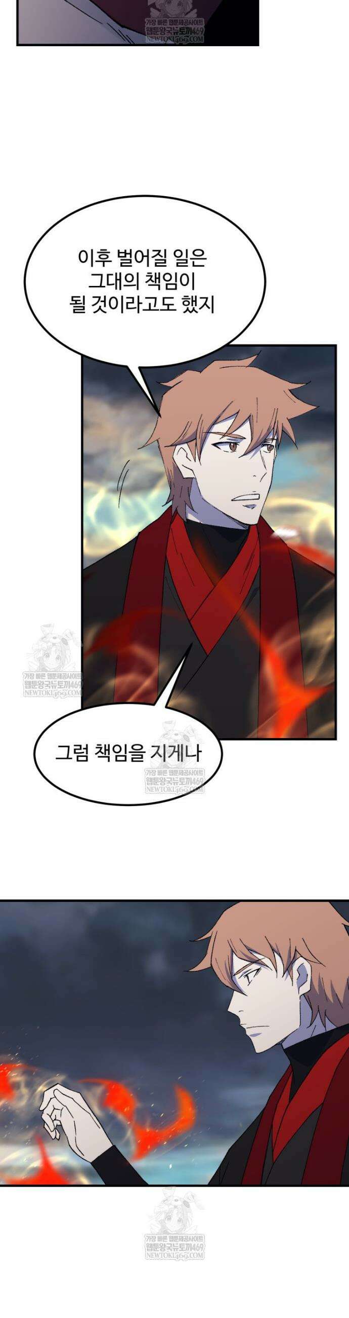 대사형 선유 145화 14