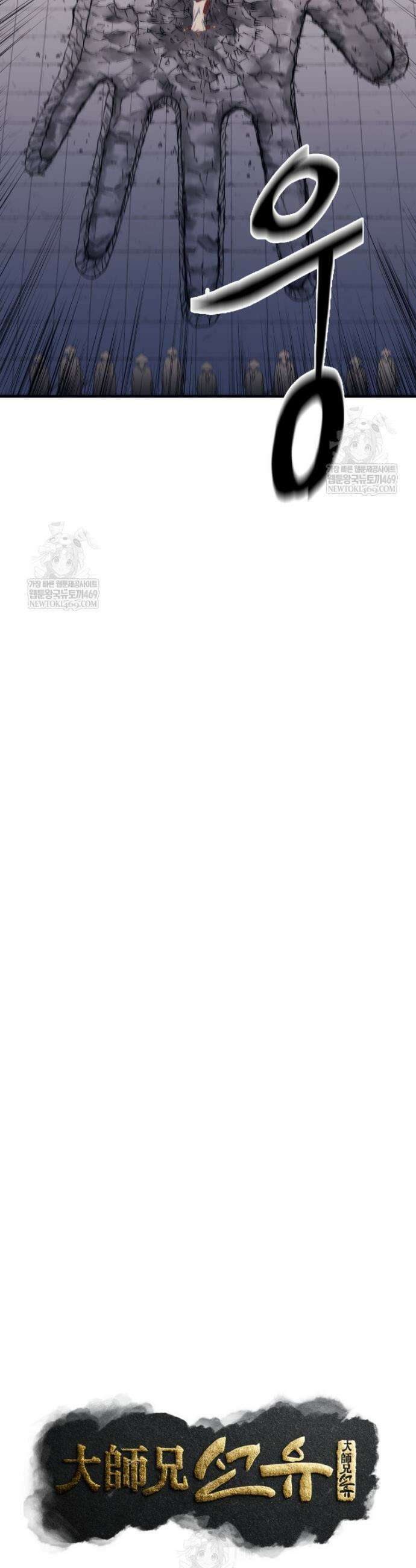 대사형 선유 145화 22
