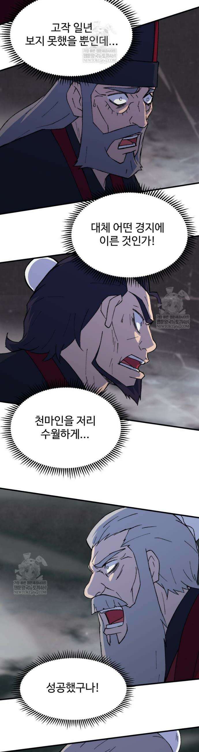 대사형 선유 145화 24