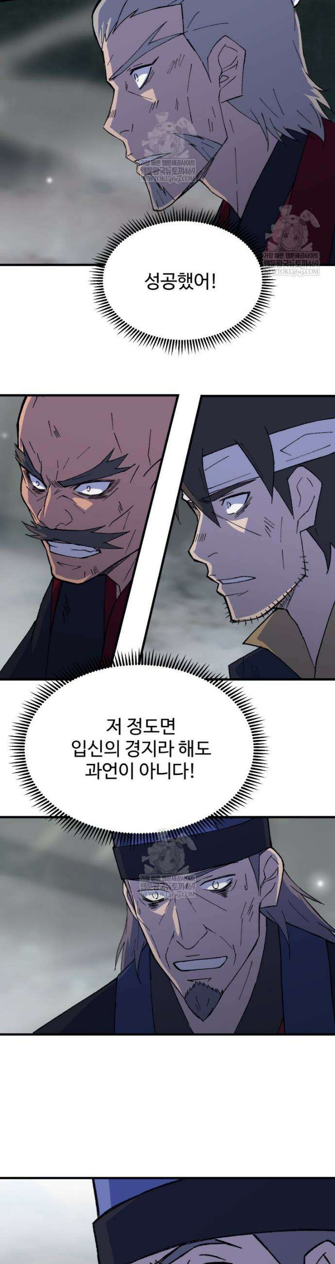 대사형 선유 145화 25