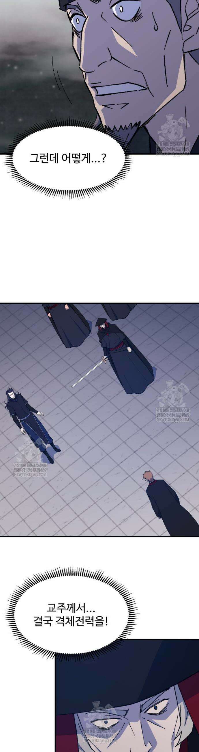 대사형 선유 145화 26