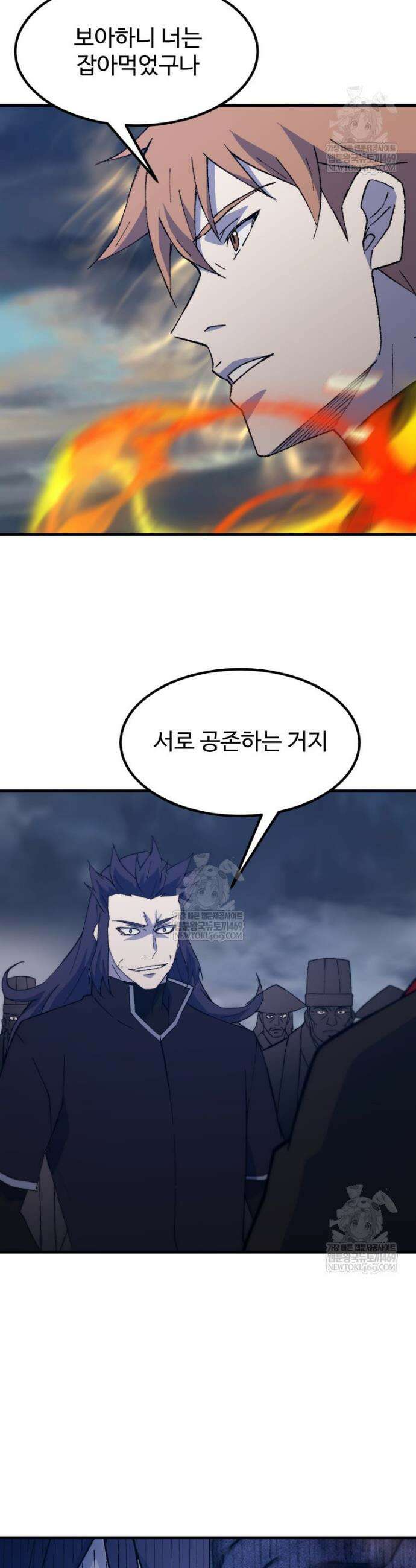 대사형 선유 145화 29