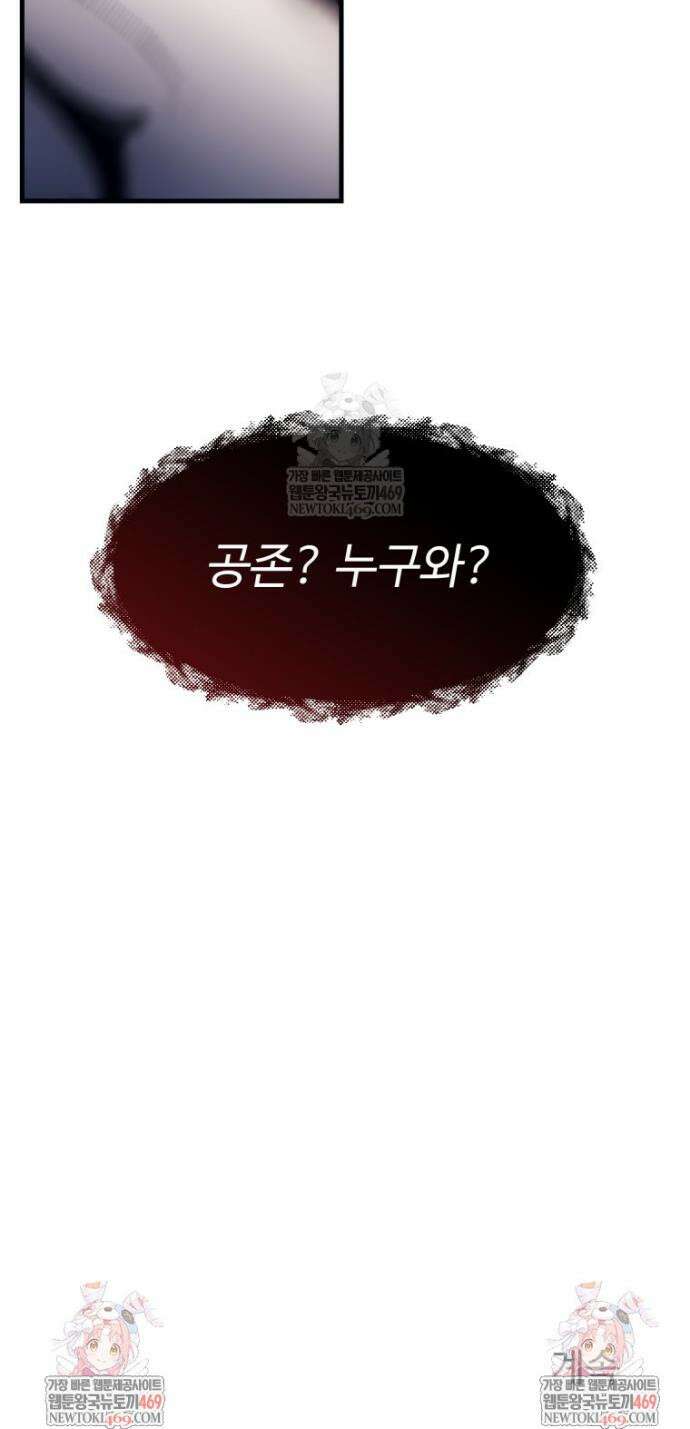 대사형 선유 145화 33