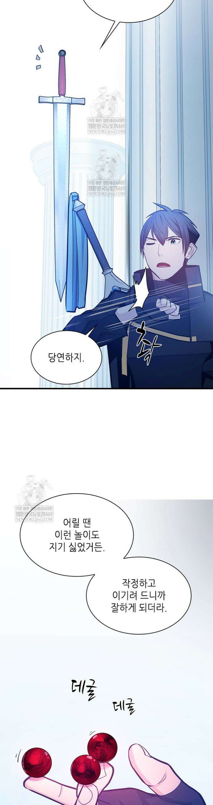 튜토리얼이 너무 어렵다 247화 4