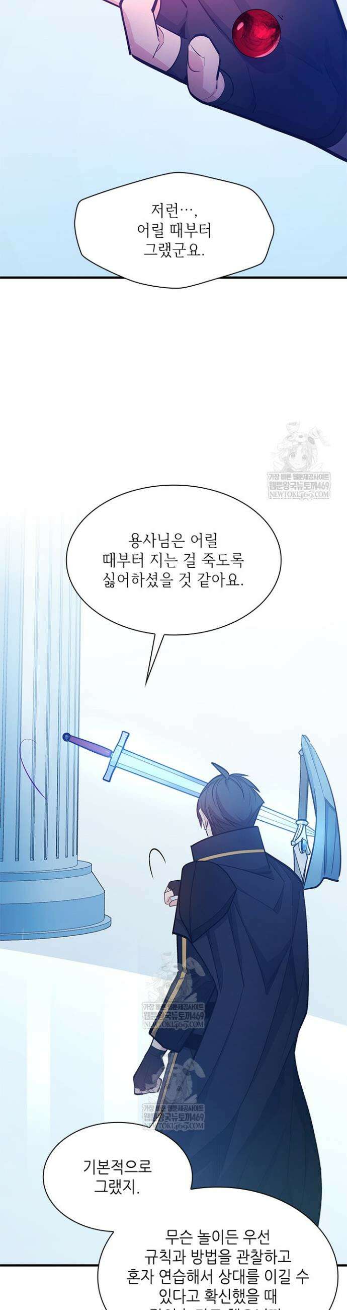튜토리얼이 너무 어렵다 247화 5