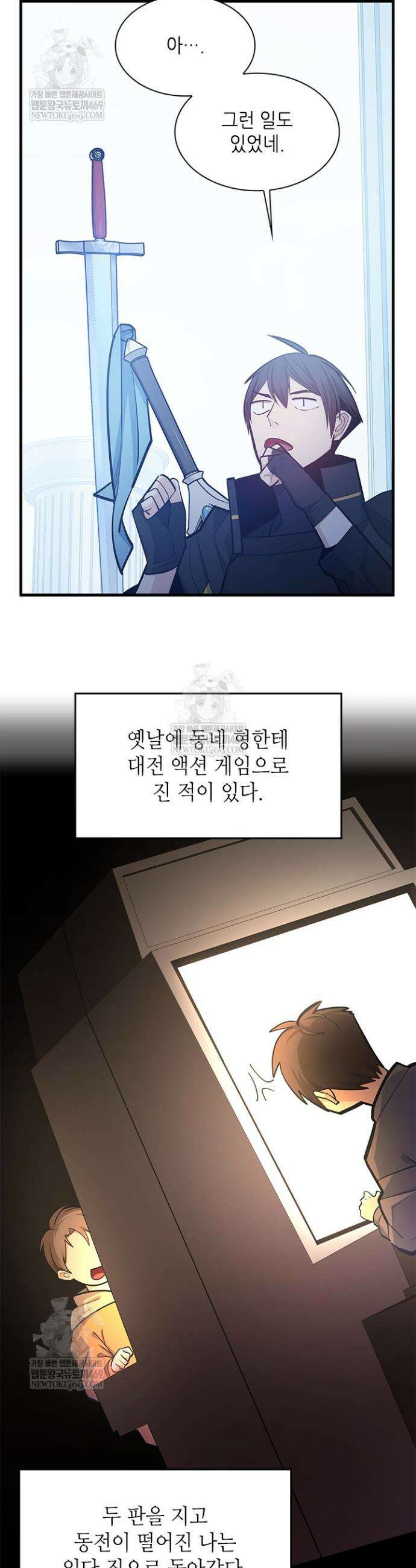 튜토리얼이 너무 어렵다 247화 7