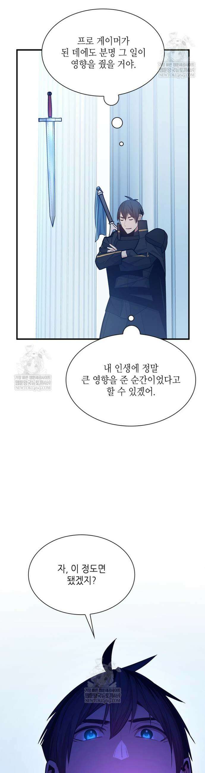 튜토리얼이 너무 어렵다 247화 9