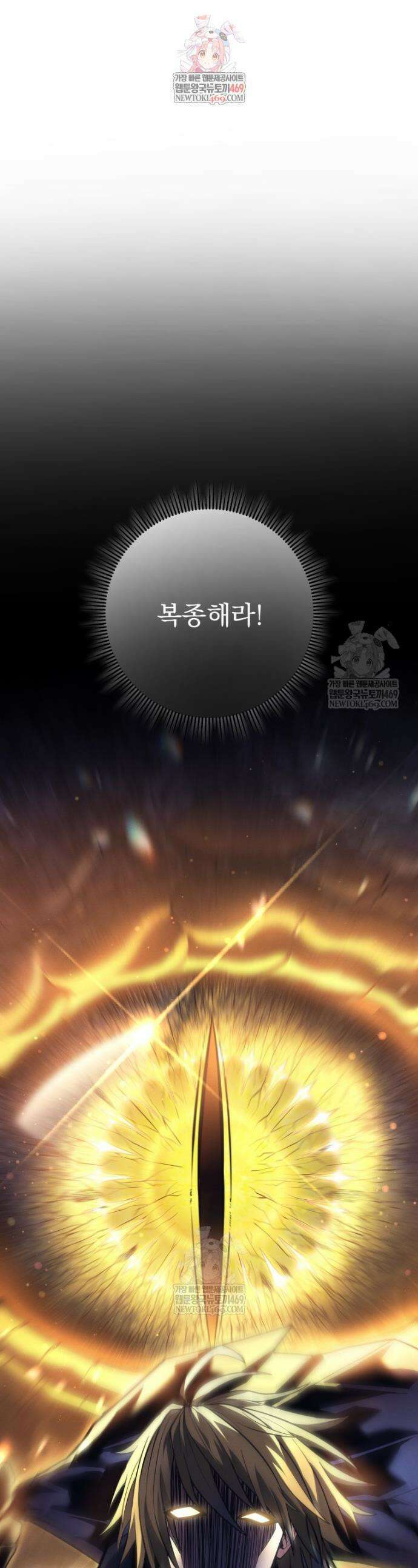 용살자의 클래스가 다른 회귀 59화 1