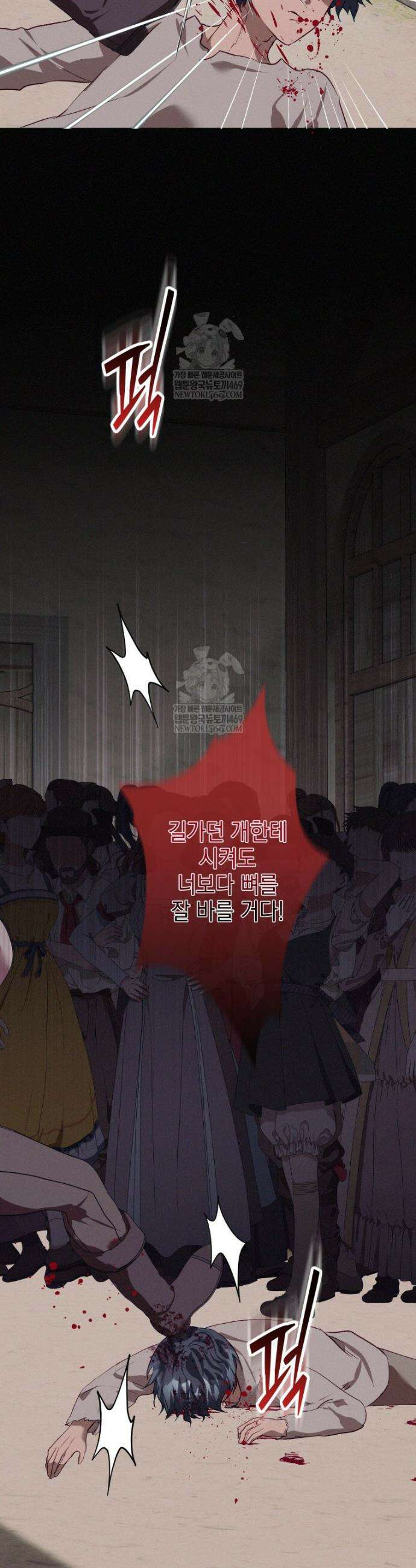 붉게 물들면 74화 2
