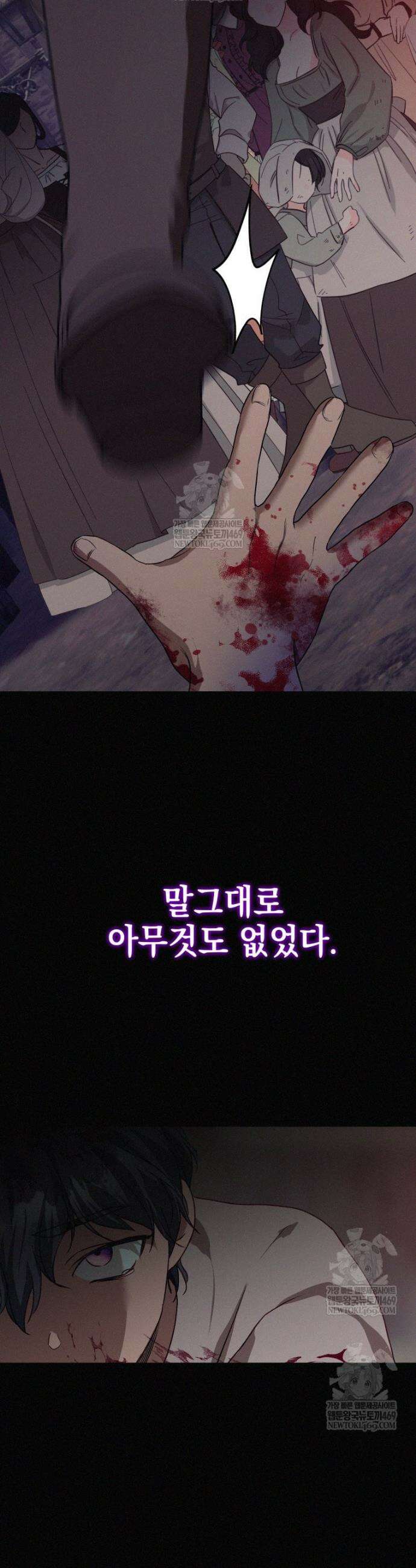 붉게 물들면 74화 4