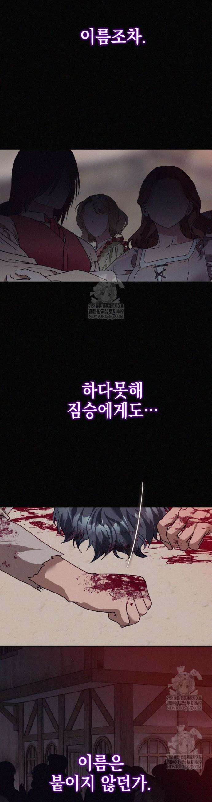 붉게 물들면 74화 5