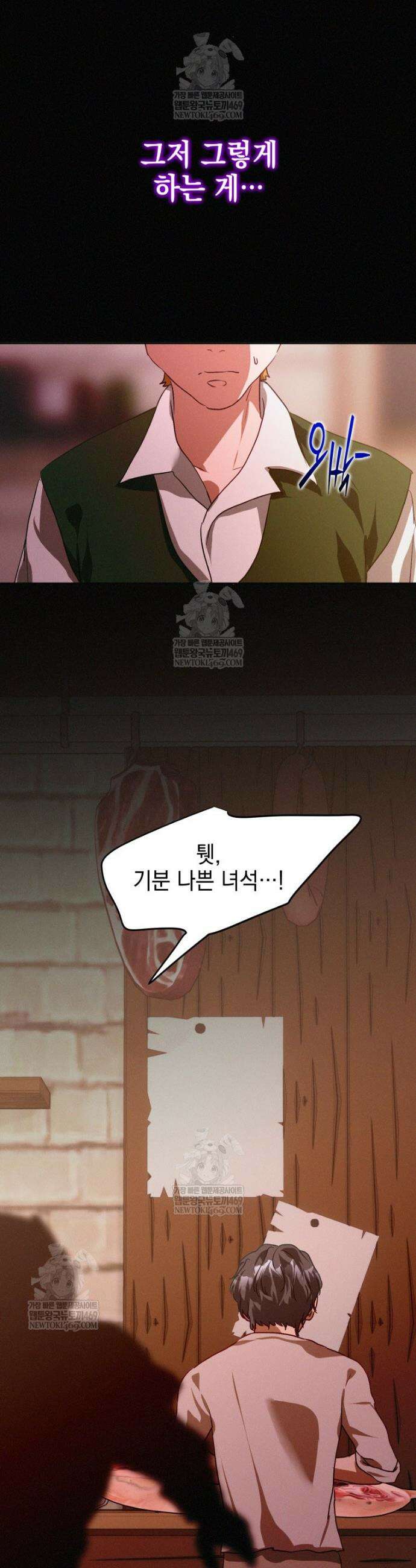 붉게 물들면 74화 10