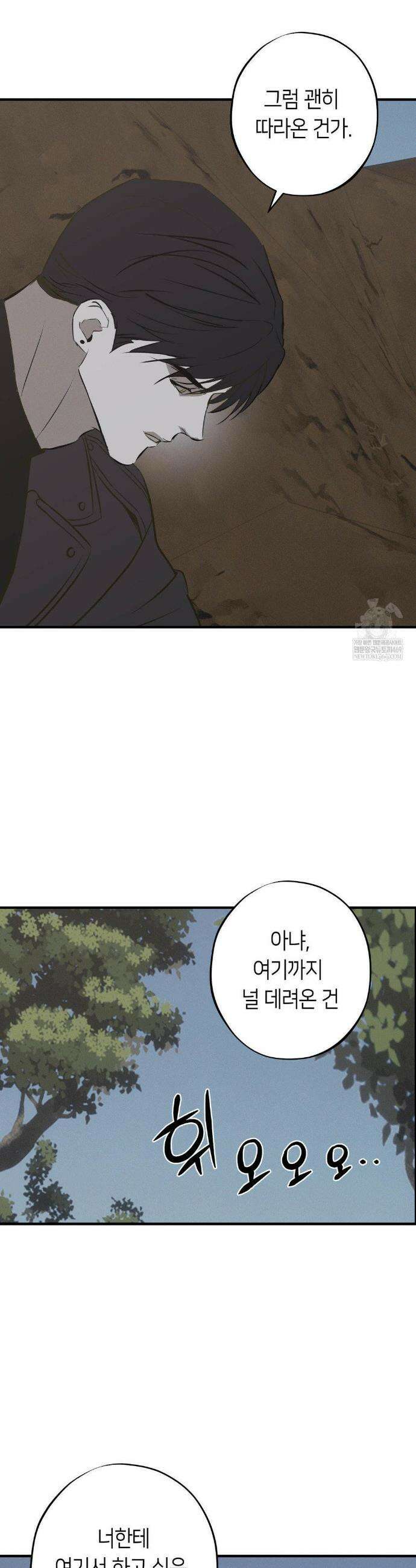 리스키 바이스 60화(최종화) 7