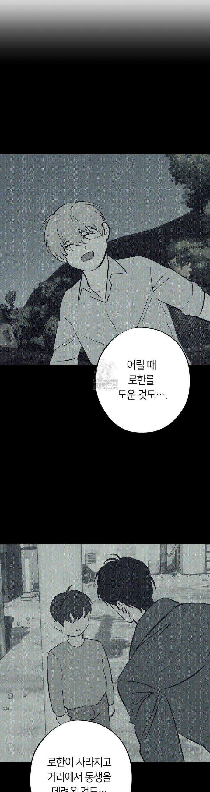 리스키 바이스 60화(최종화) 9