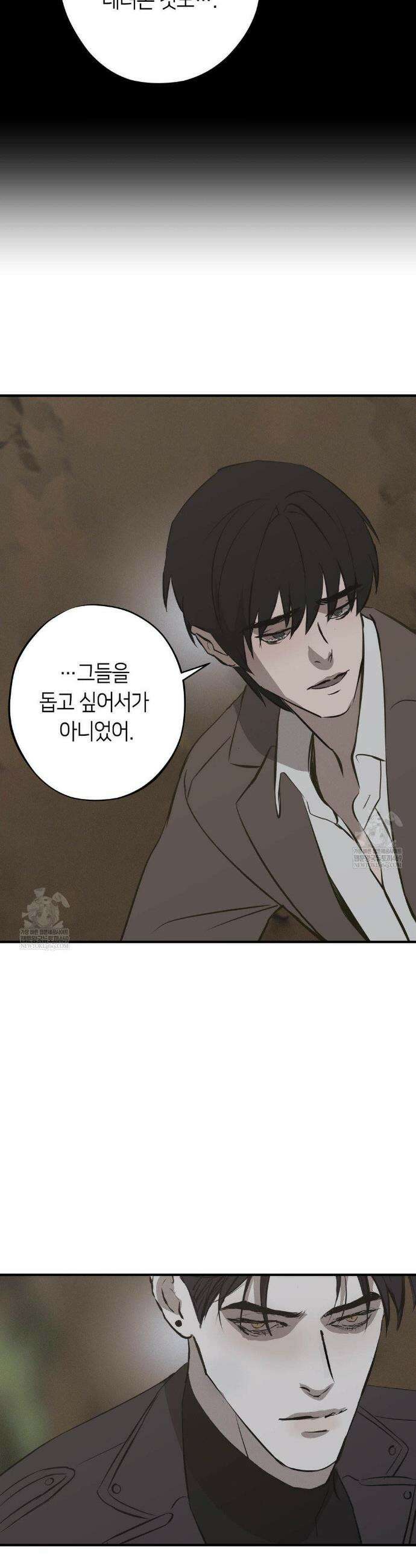 리스키 바이스 60화(최종화) 10