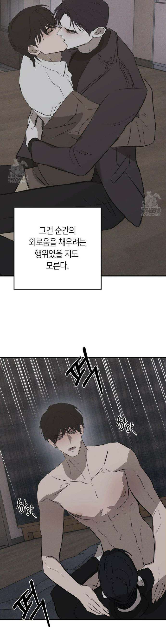 리스키 바이스 60화(최종화) 23
