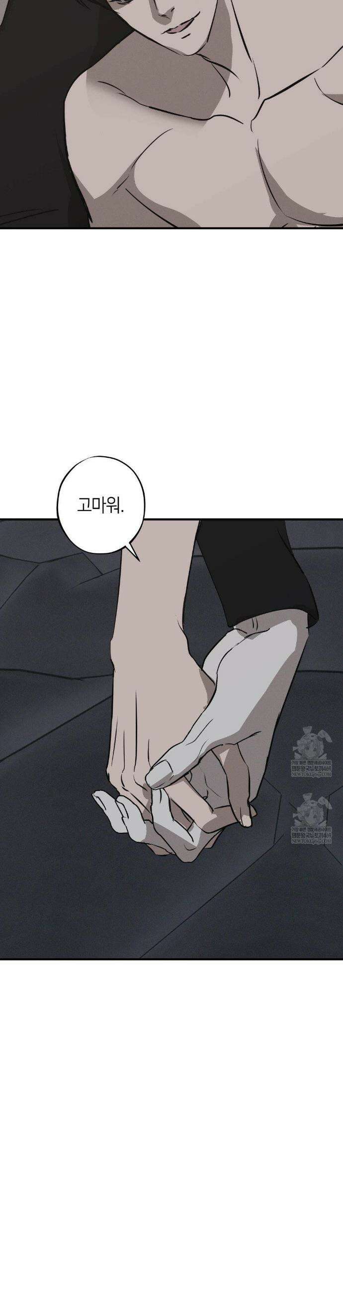 리스키 바이스 60화(최종화) 28