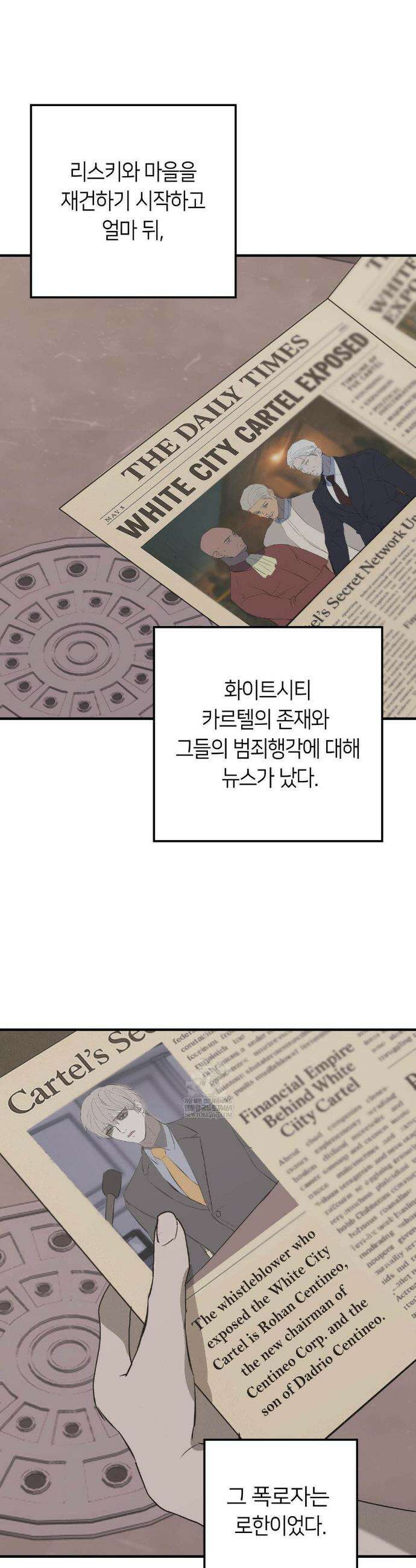 리스키 바이스 60화(최종화) 29