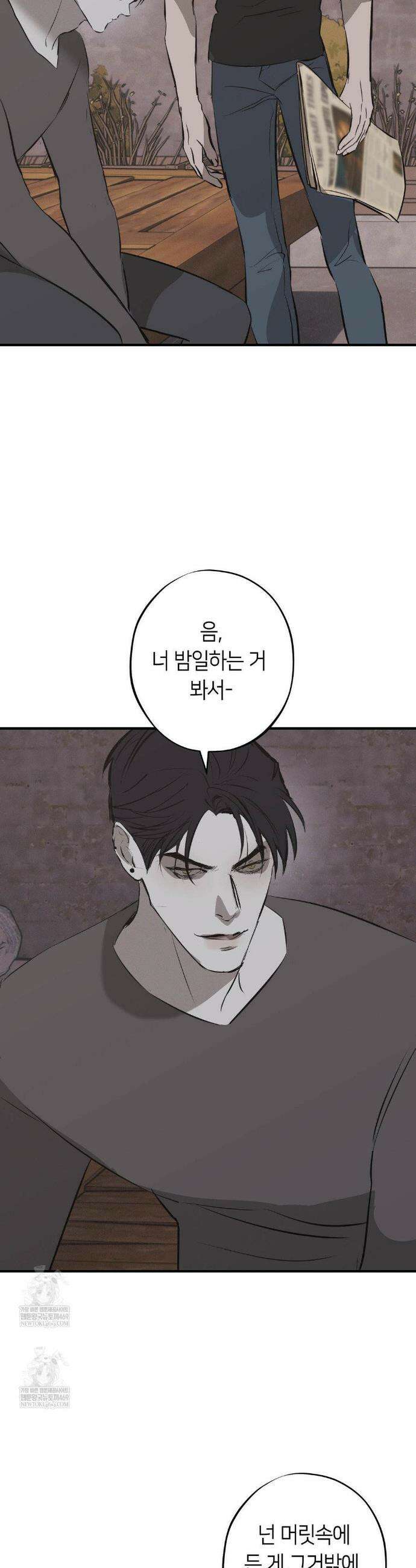 리스키 바이스 60화(최종화) 32