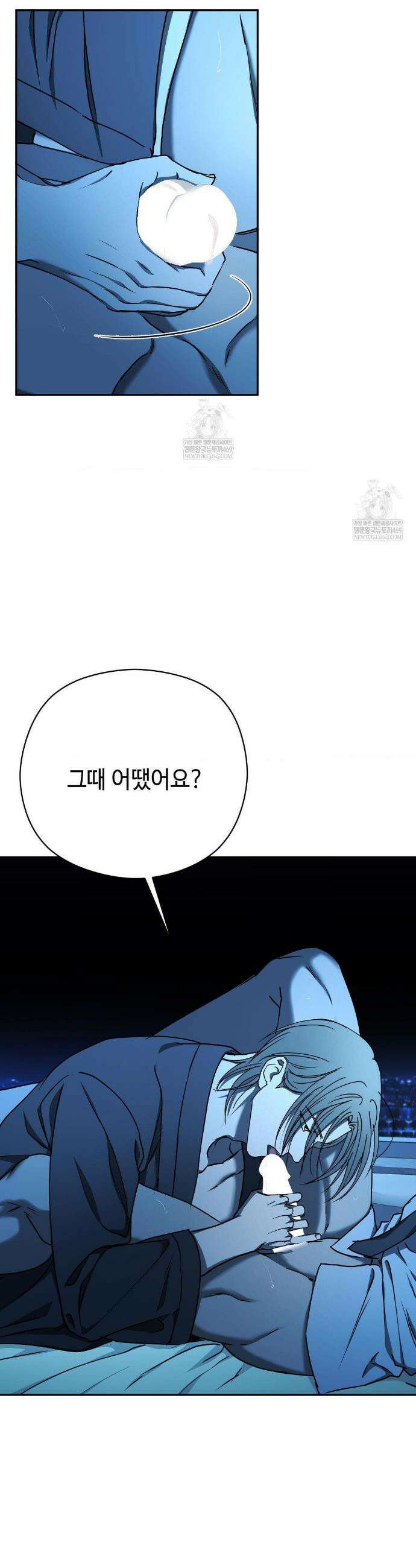 독사 (레진) 특별편 2화 9