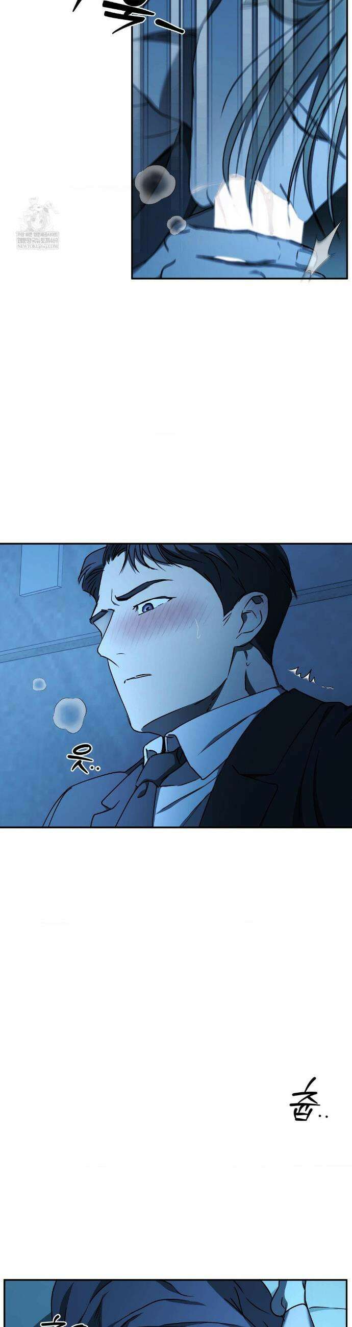 독사 (레진) 특별편 2화 11