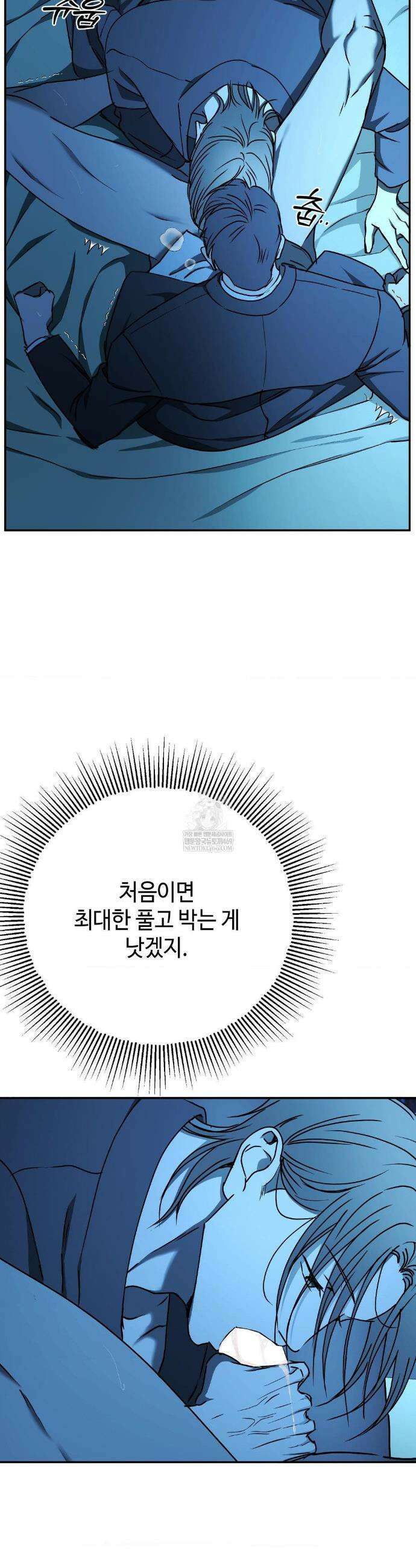 독사 (레진) 특별편 2화 12