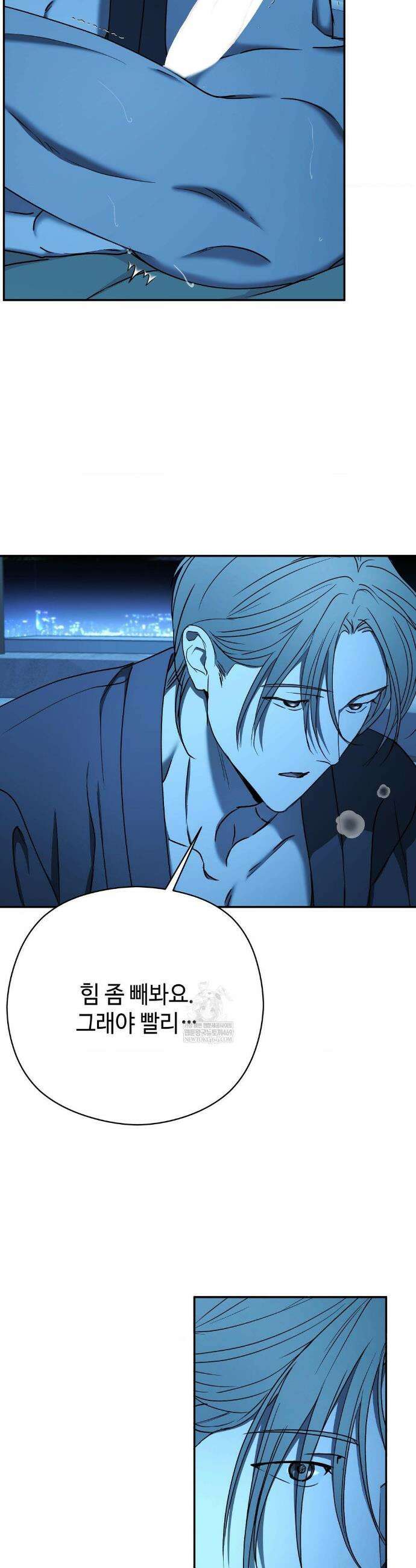 독사 (레진) 특별편 2화 16