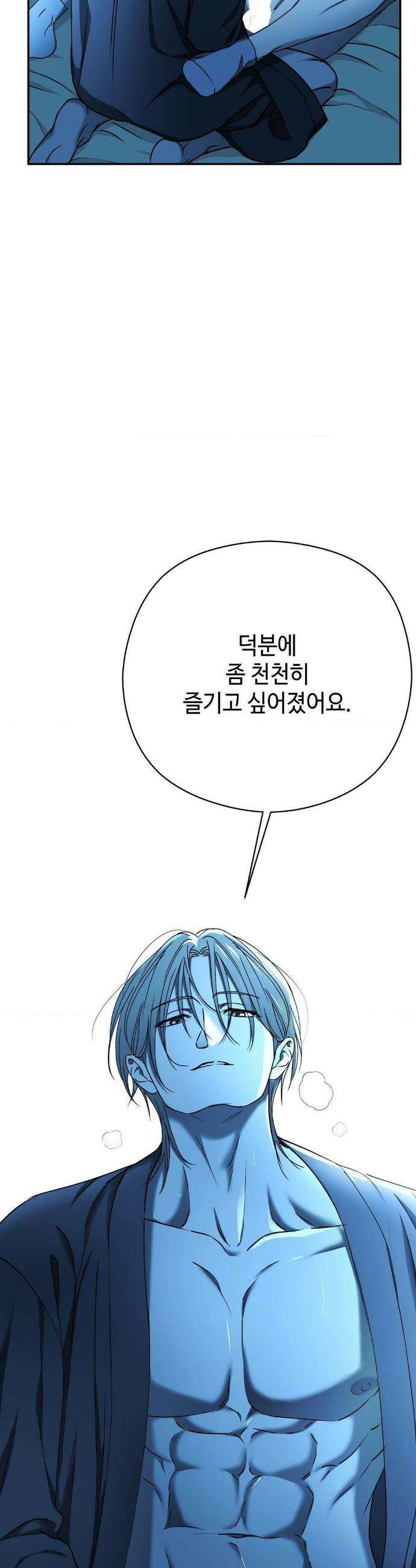 독사 (레진) 특별편 2화 21