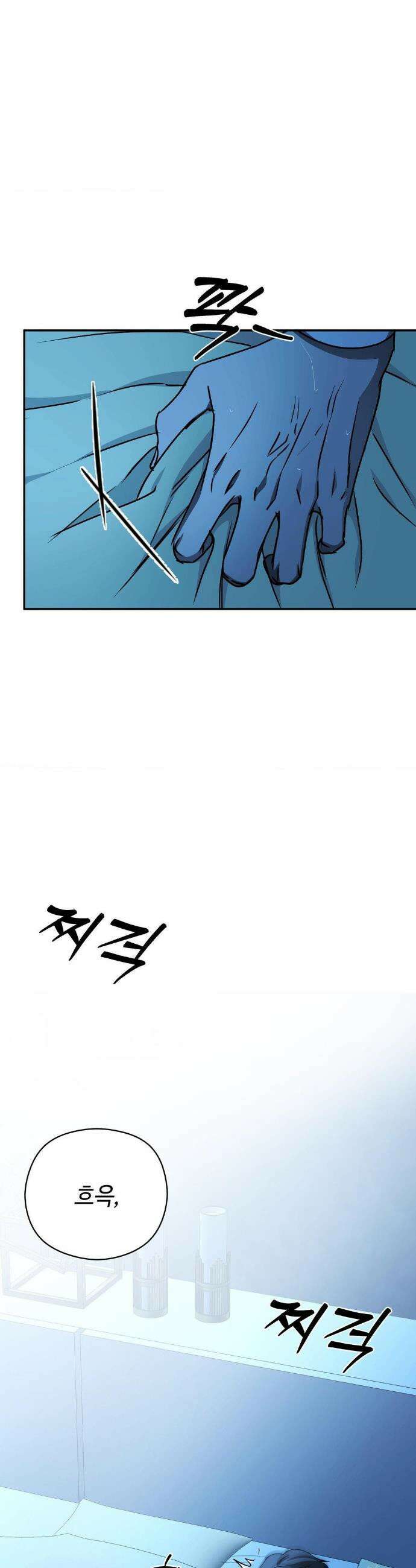 독사 (레진) 특별편 2화 23
