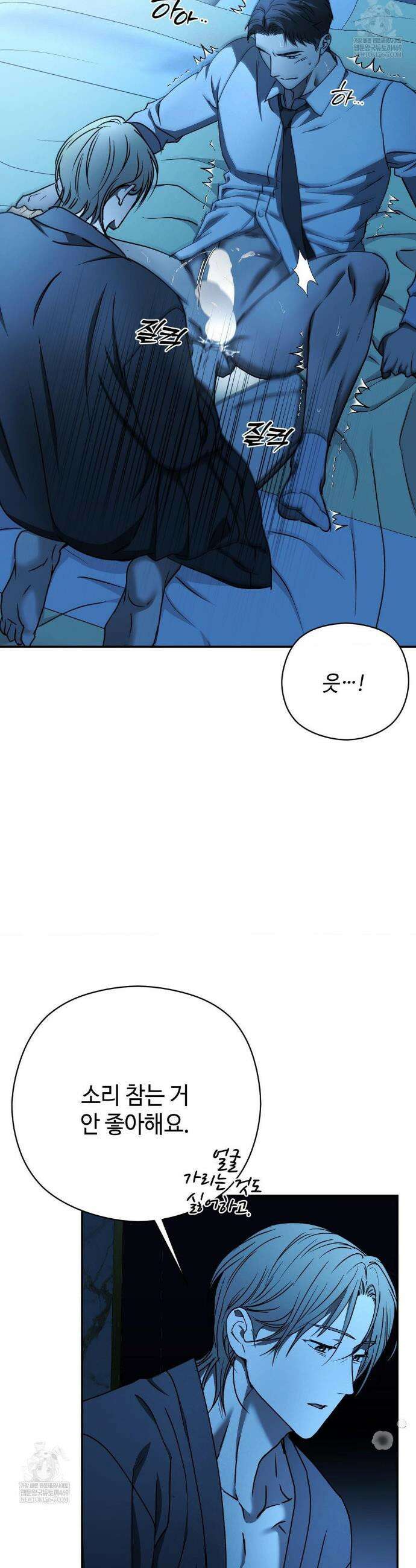 독사 (레진) 특별편 2화 24