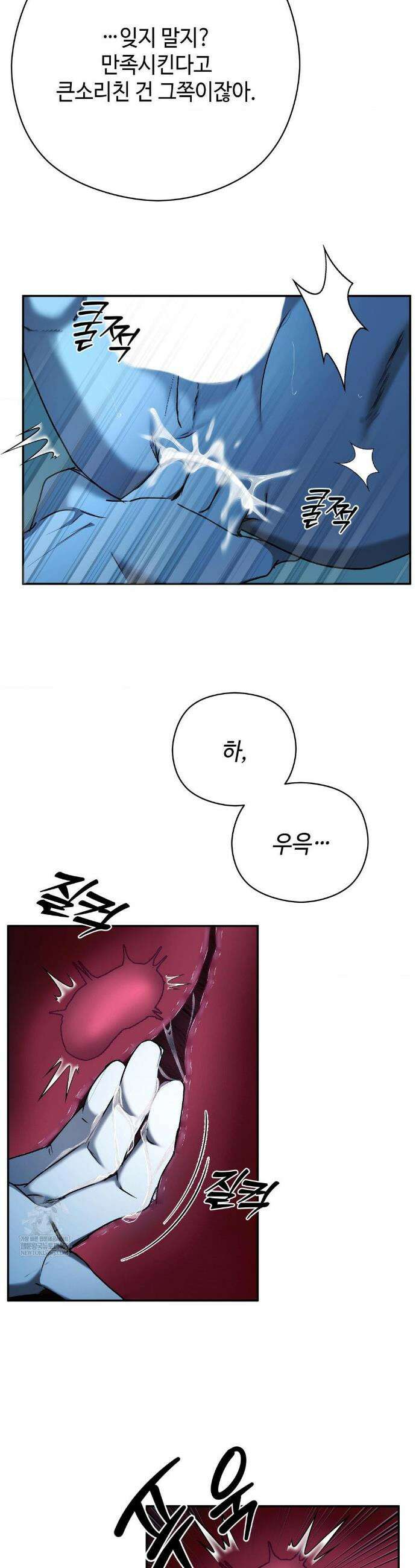 독사 (레진) 특별편 2화 26