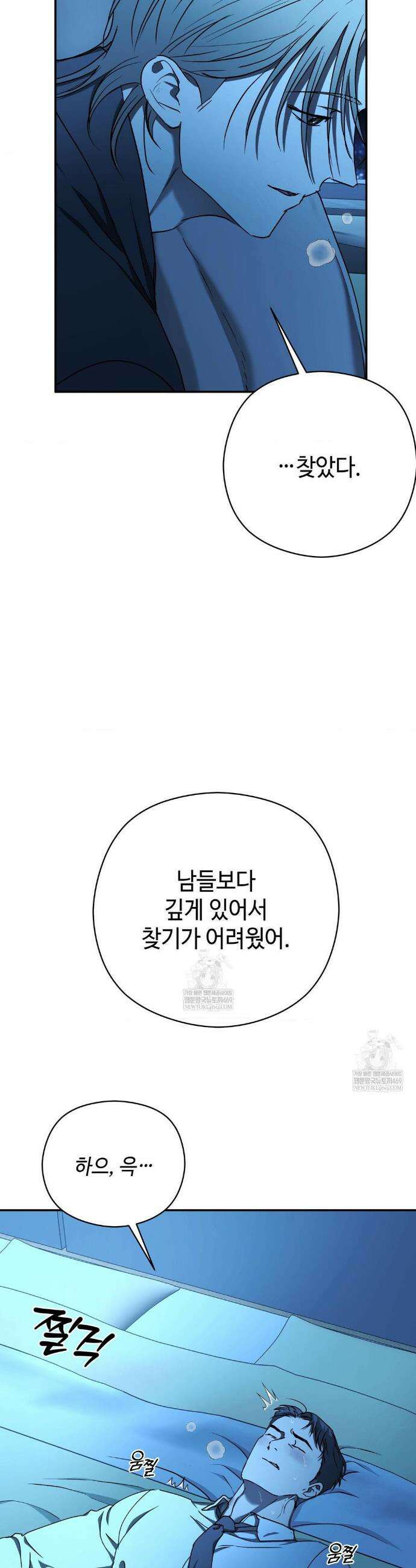 독사 (레진) 특별편 2화 28