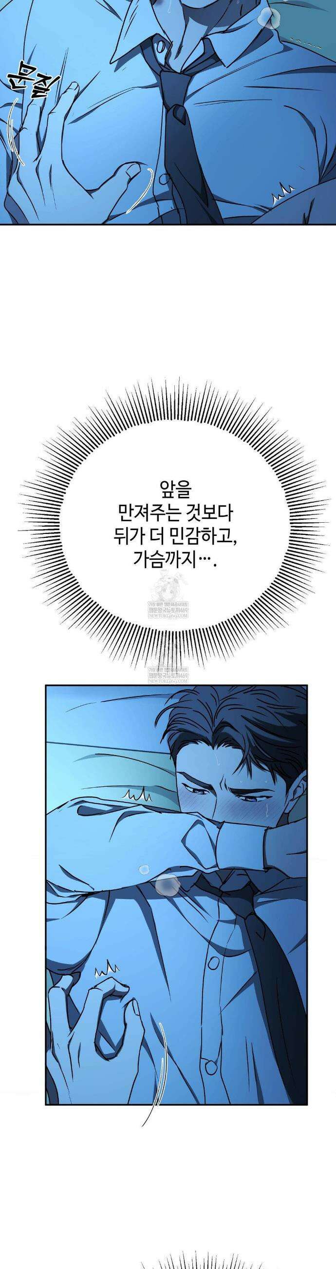 독사 (레진) 특별편 2화 30