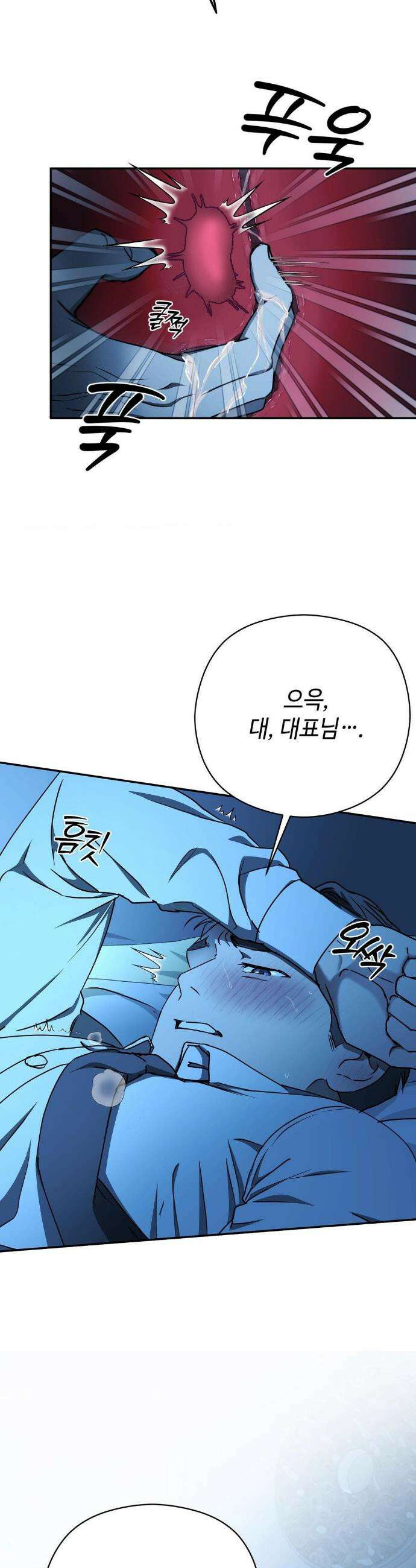 독사 (레진) 특별편 2화 32