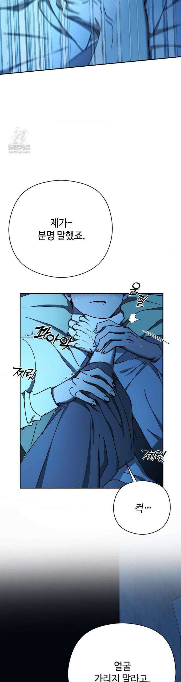 독사 (레진) 특별편 2화 34