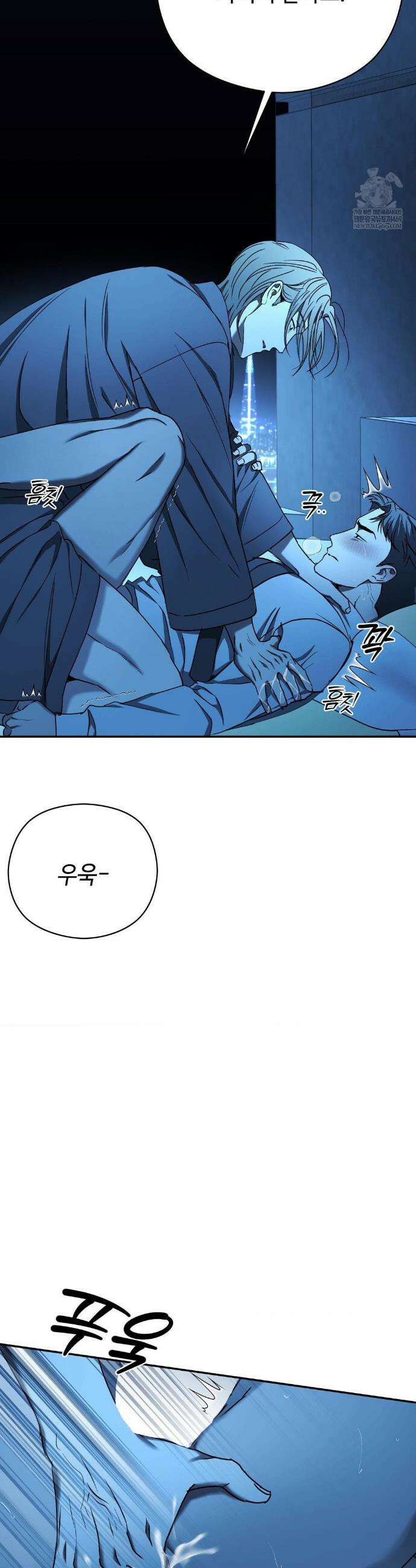 독사 (레진) 특별편 2화 35
