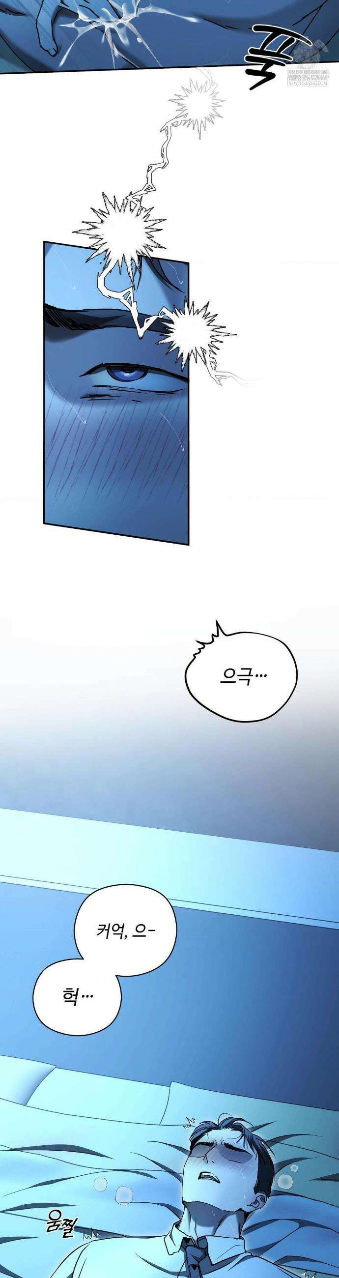 독사 (레진) 특별편 2화 36