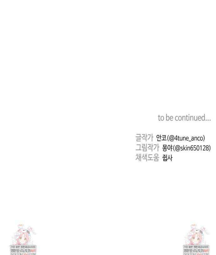 독사 (레진) 특별편 2화 39