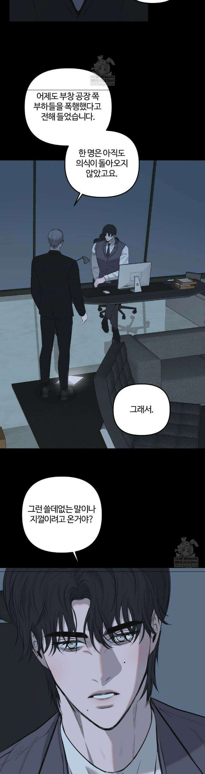 속죄양 19화 4