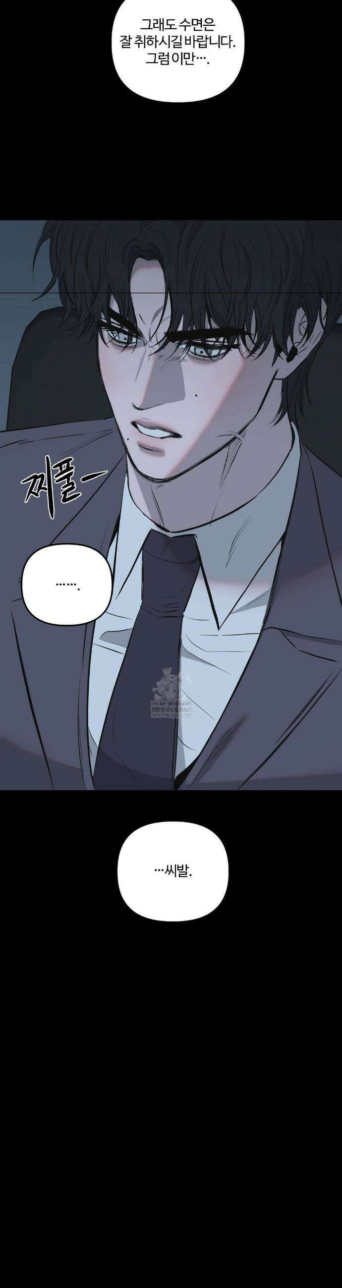 속죄양 19화 7