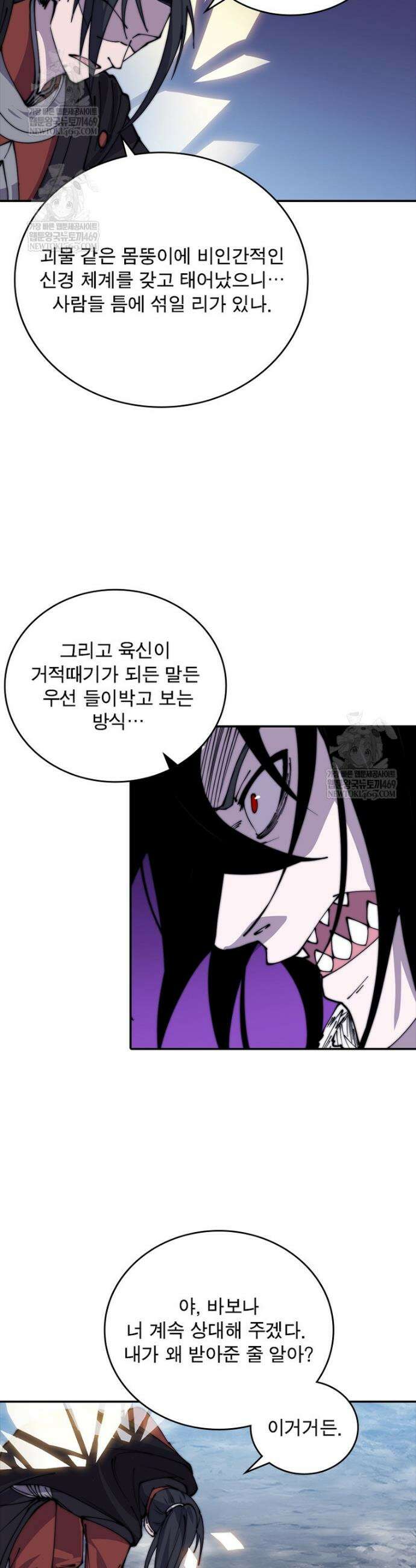 퀘스트: 지상 최고의 산적 338화 3