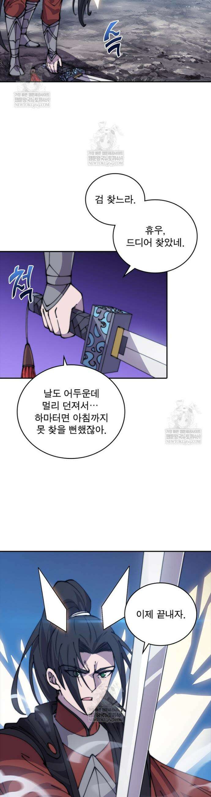 퀘스트: 지상 최고의 산적 338화 4